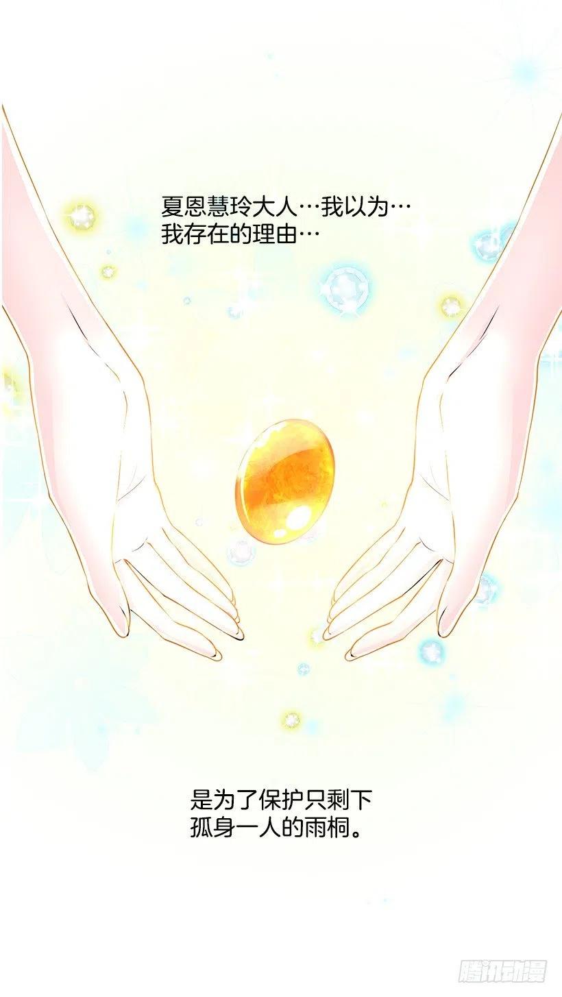 给我力量吧(1/2)-第53话