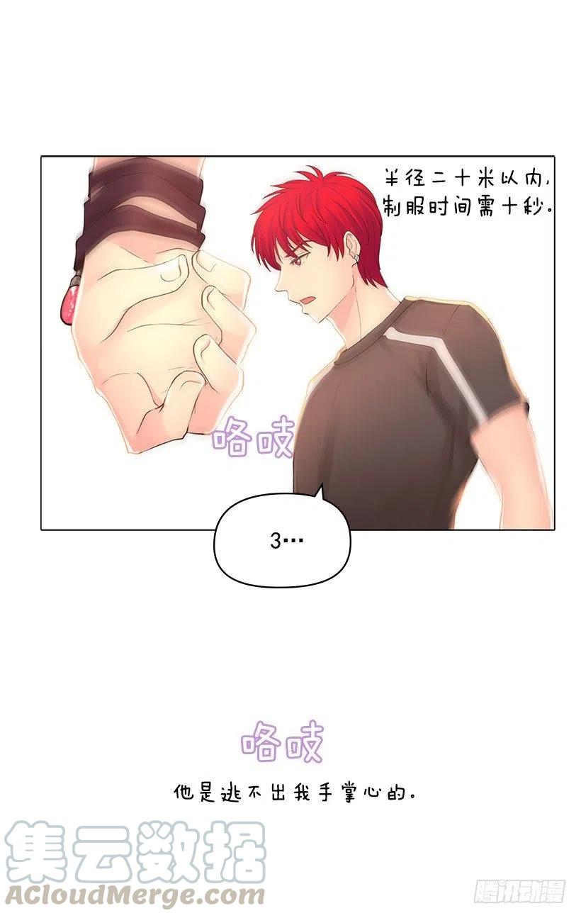 给我力量吧(1/2)-第53话