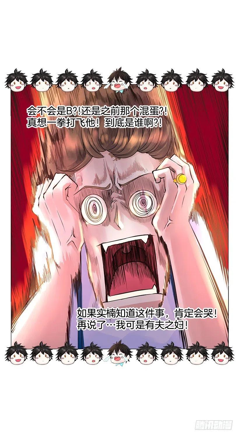 奇怪的传闻(1/2)-第55话