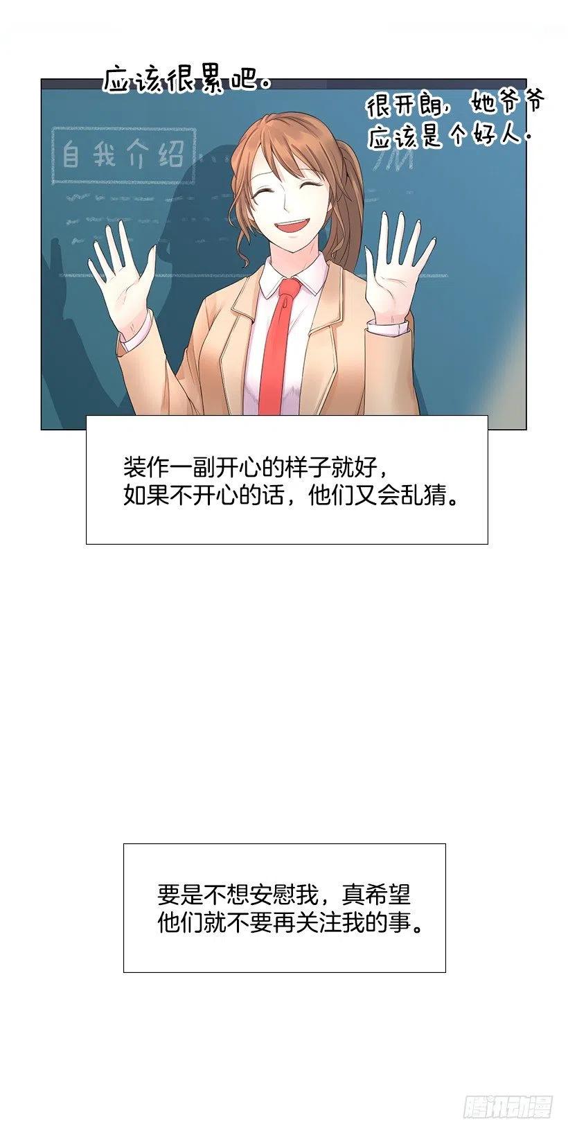 奇怪的传闻(1/2)-第55话