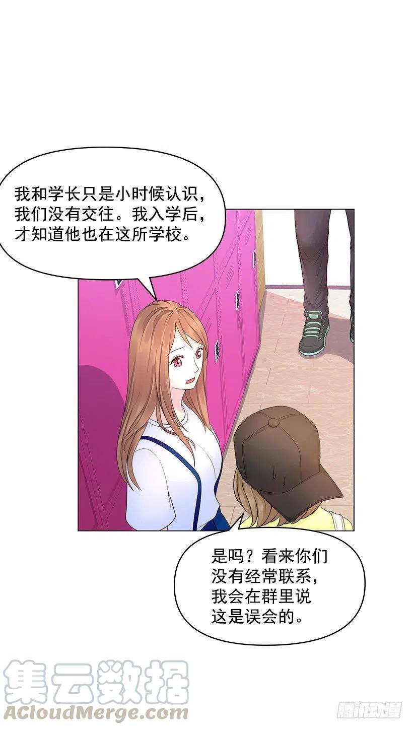 奇怪的传闻(1/2)-第55话