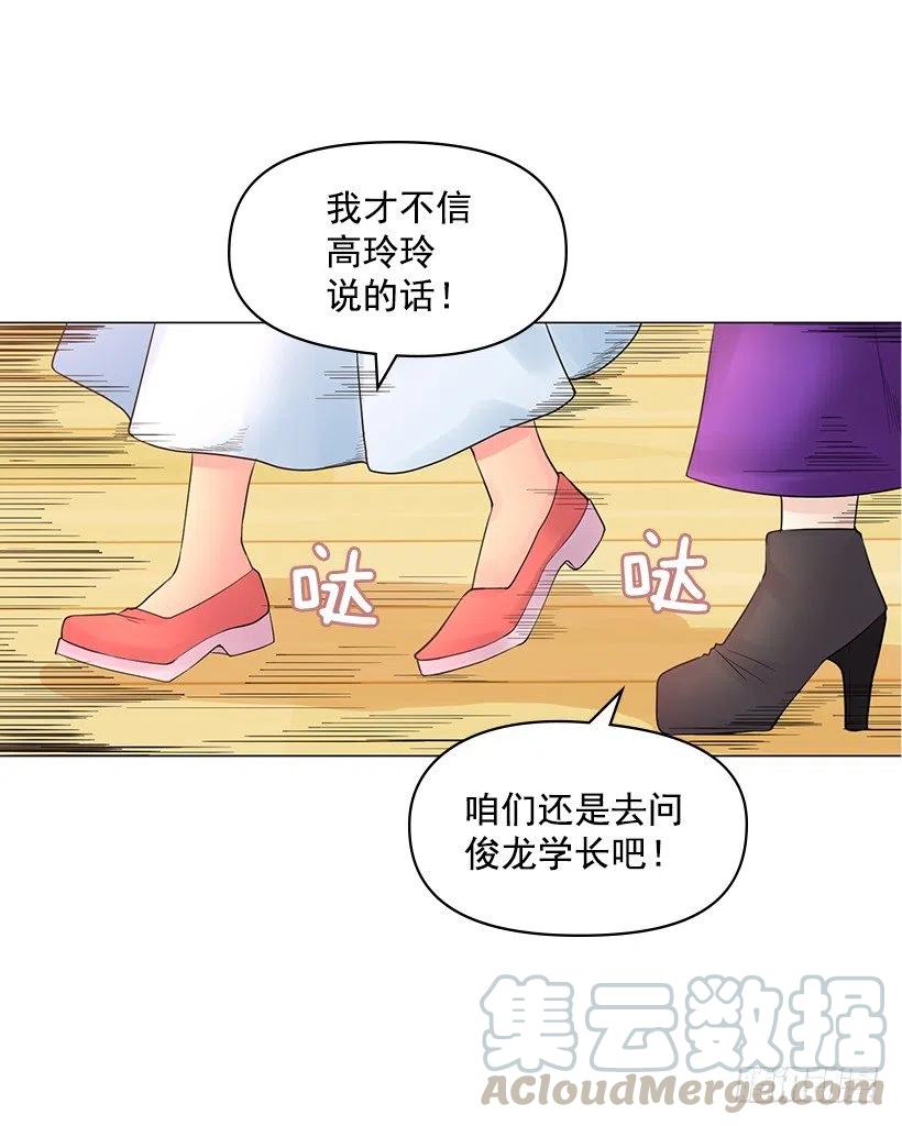 奇怪的传闻(1/2)-第55话