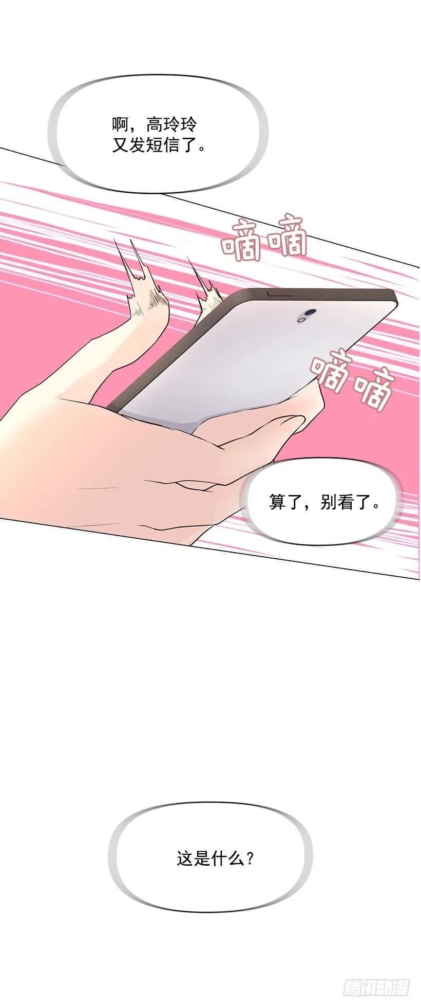 奇怪的传闻(1/2)-第55话