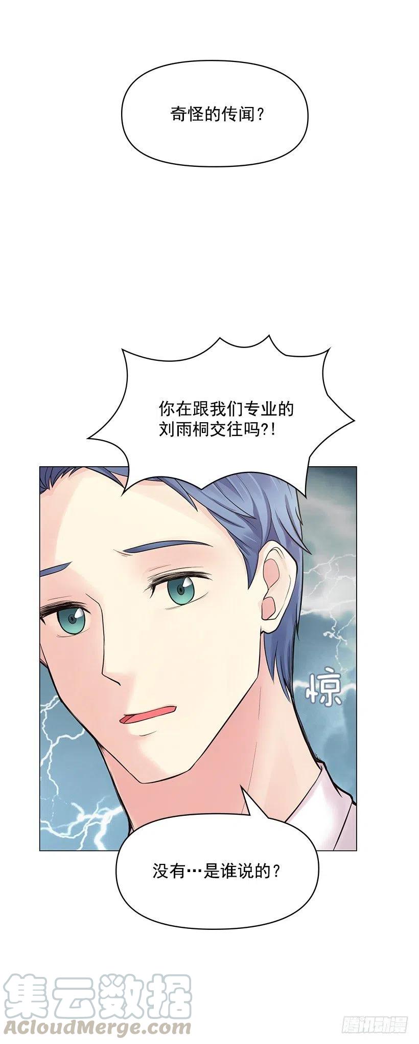 奇怪的传闻(1/2)-第55话