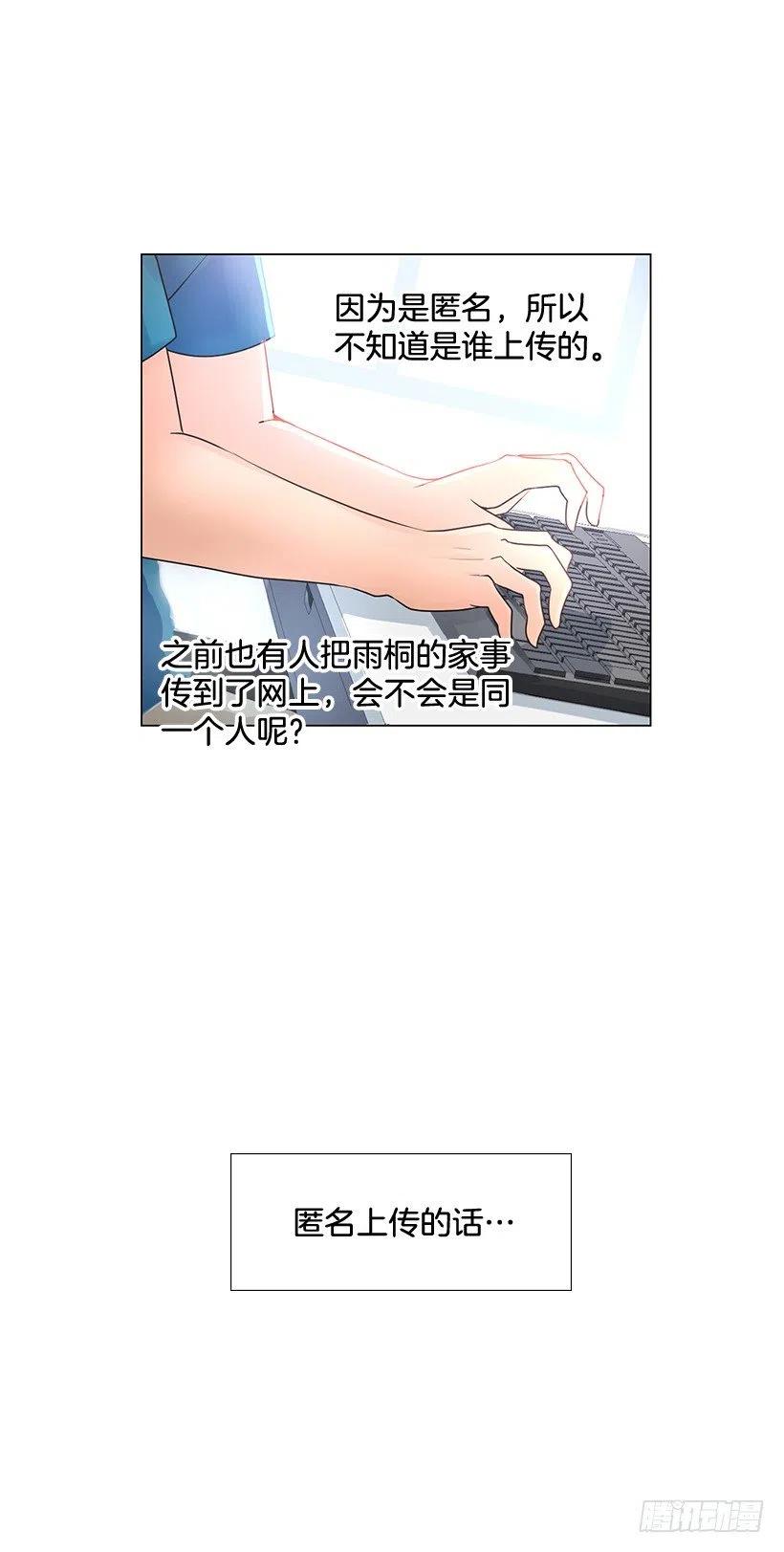 奇怪的传闻(1/2)-第55话