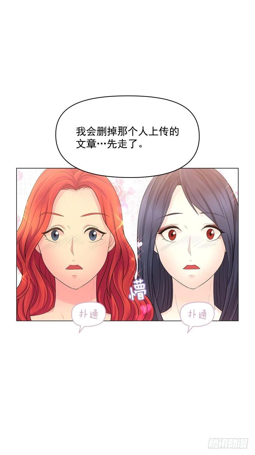 奇怪的传闻(1/2)-第55话