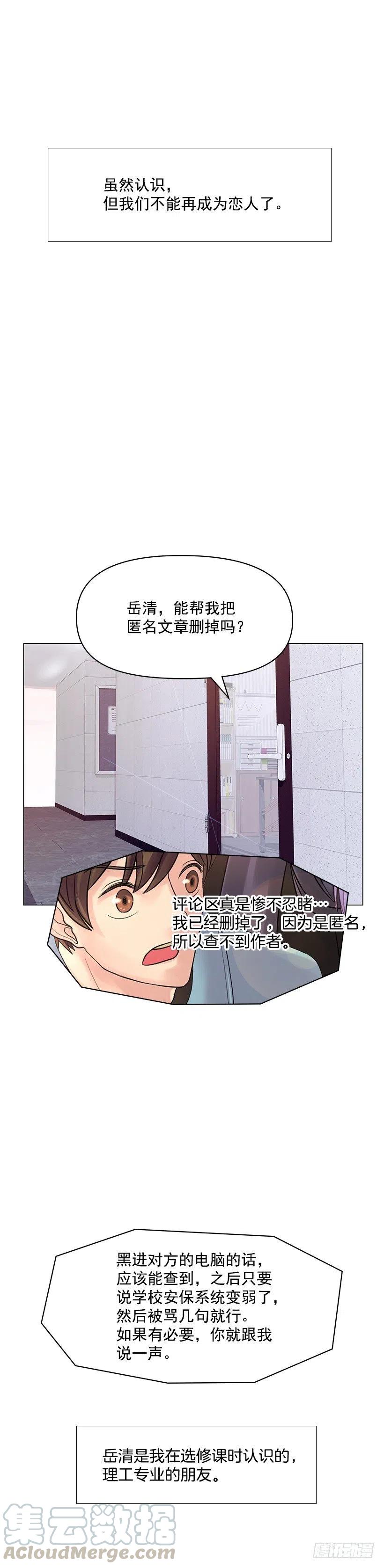 奇怪的传闻(1/2)-第55话