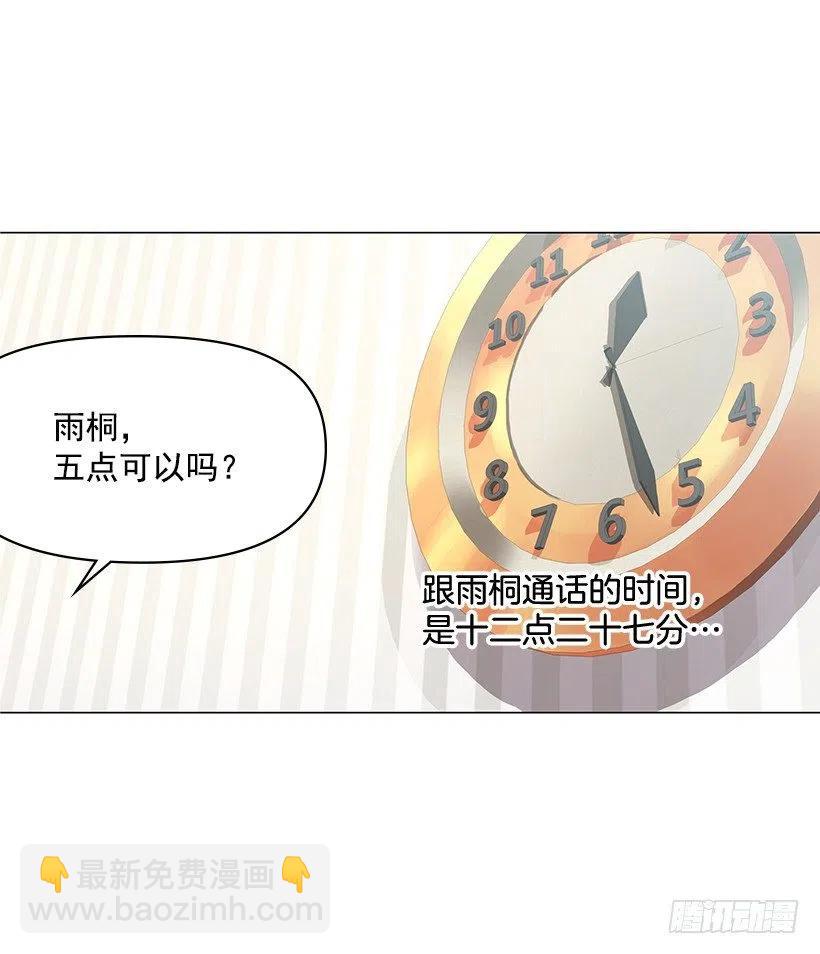 奇怪的传闻(1/2)-第55话