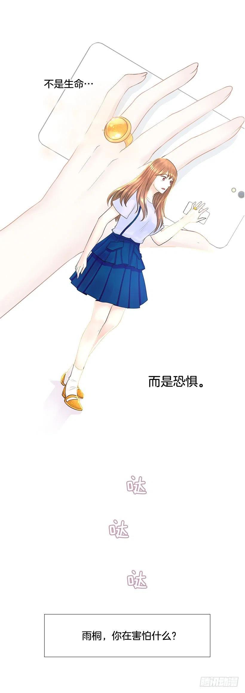 奇怪的传闻(1/2)-第55话