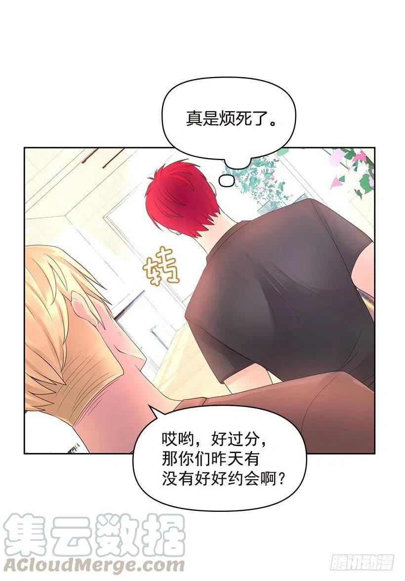 他生气了(1/2)-第57话
