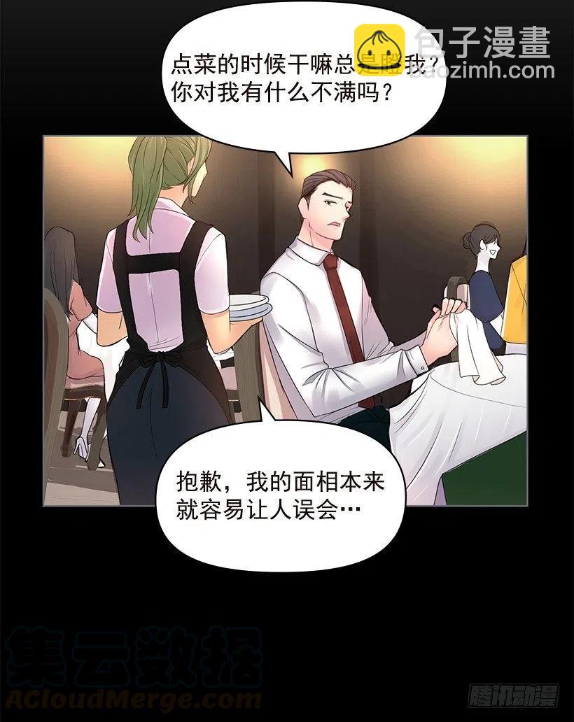 他生气了(1/2)-第57话