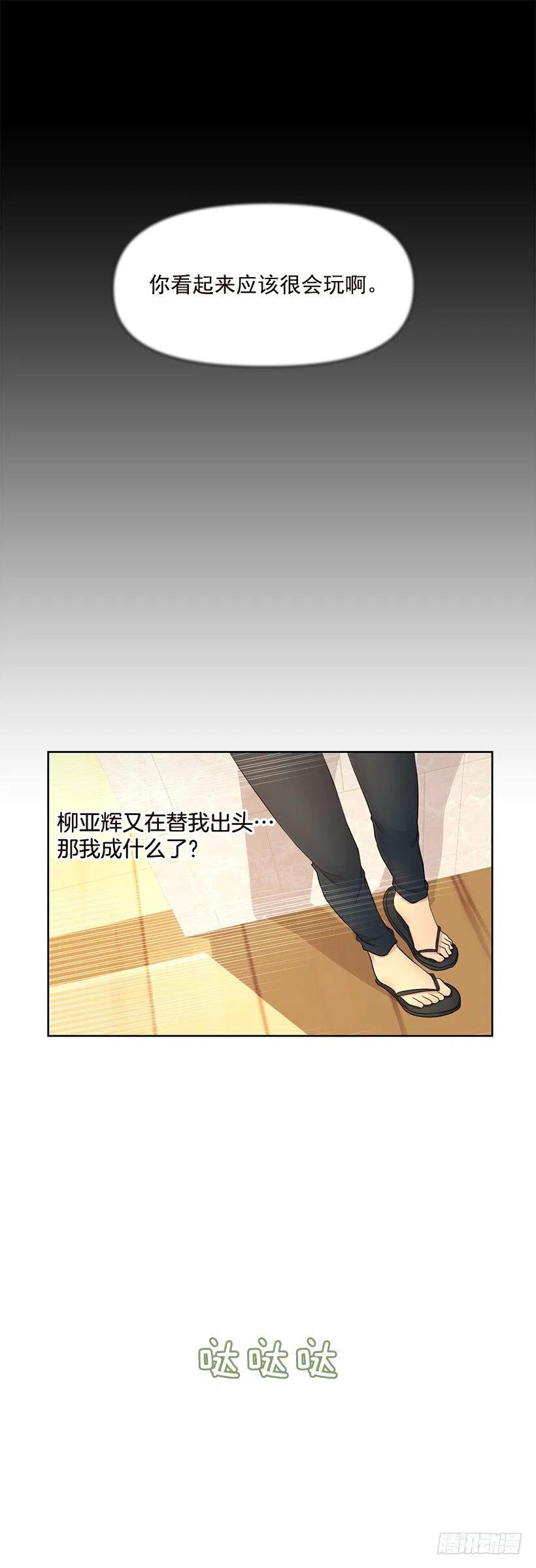 他生气了(1/2)-第57话