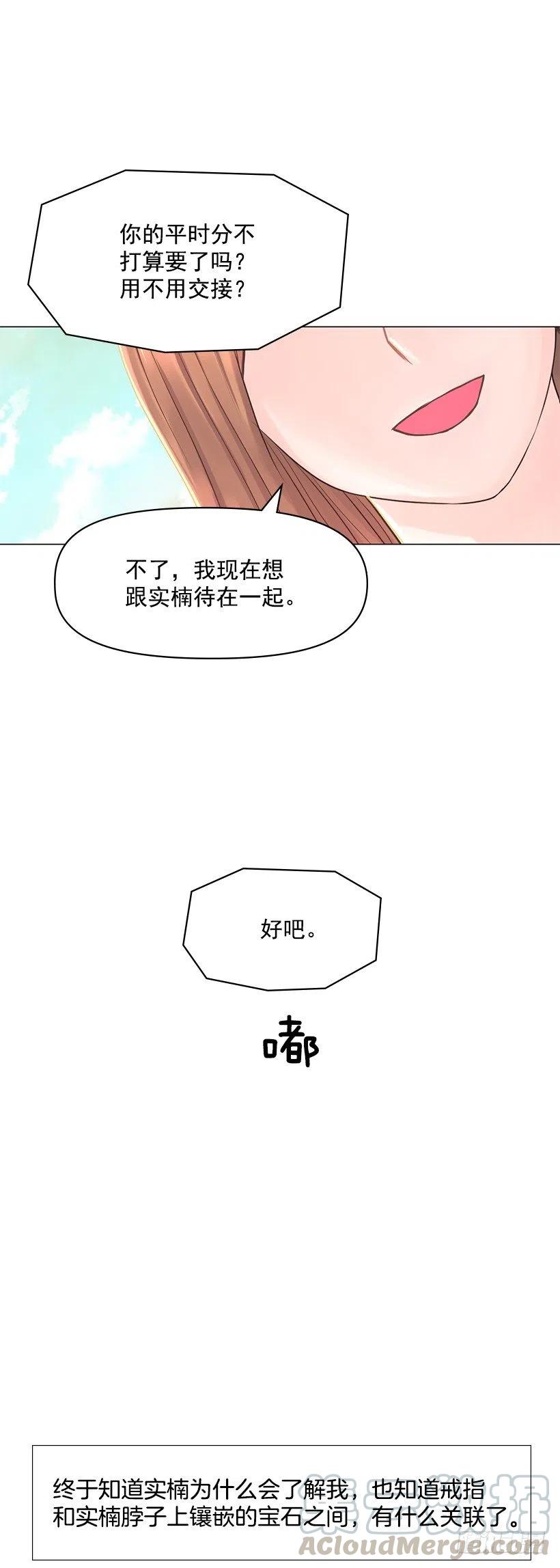 他生气了(1/2)-第57话