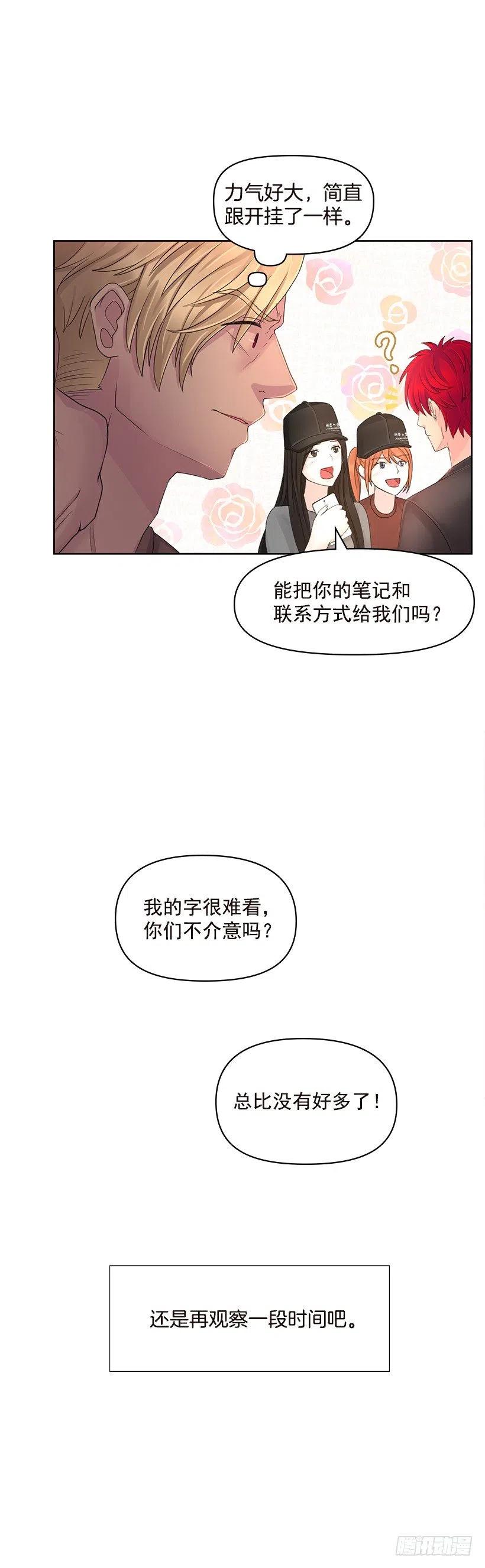 他生气了(1/2)-第57话