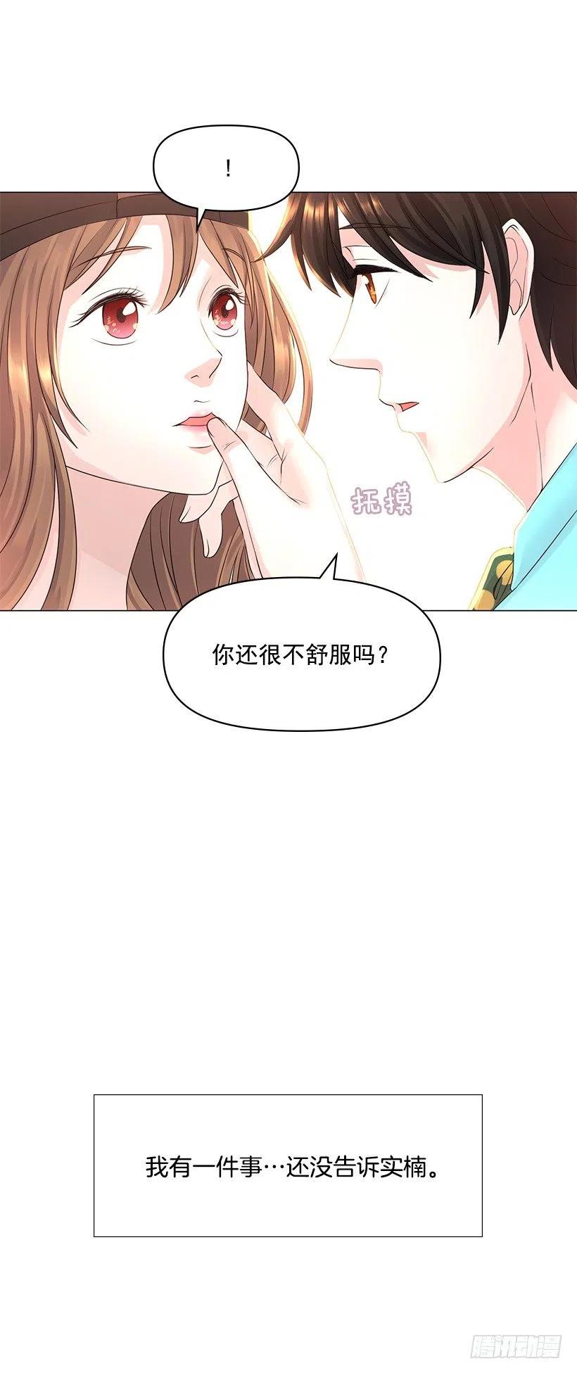 他生气了(1/2)-第57话