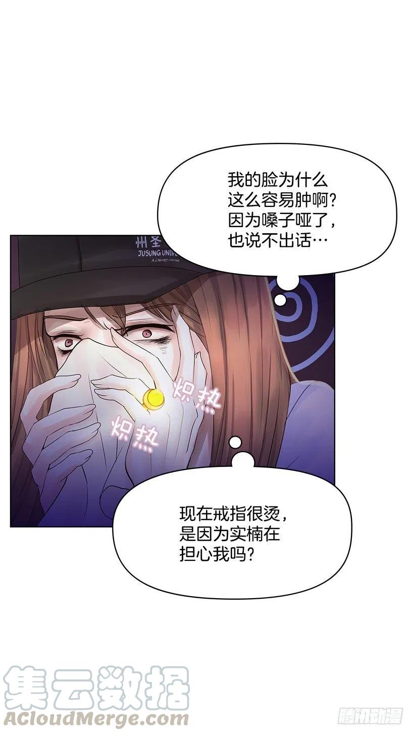 他生气了(1/2)-第57话