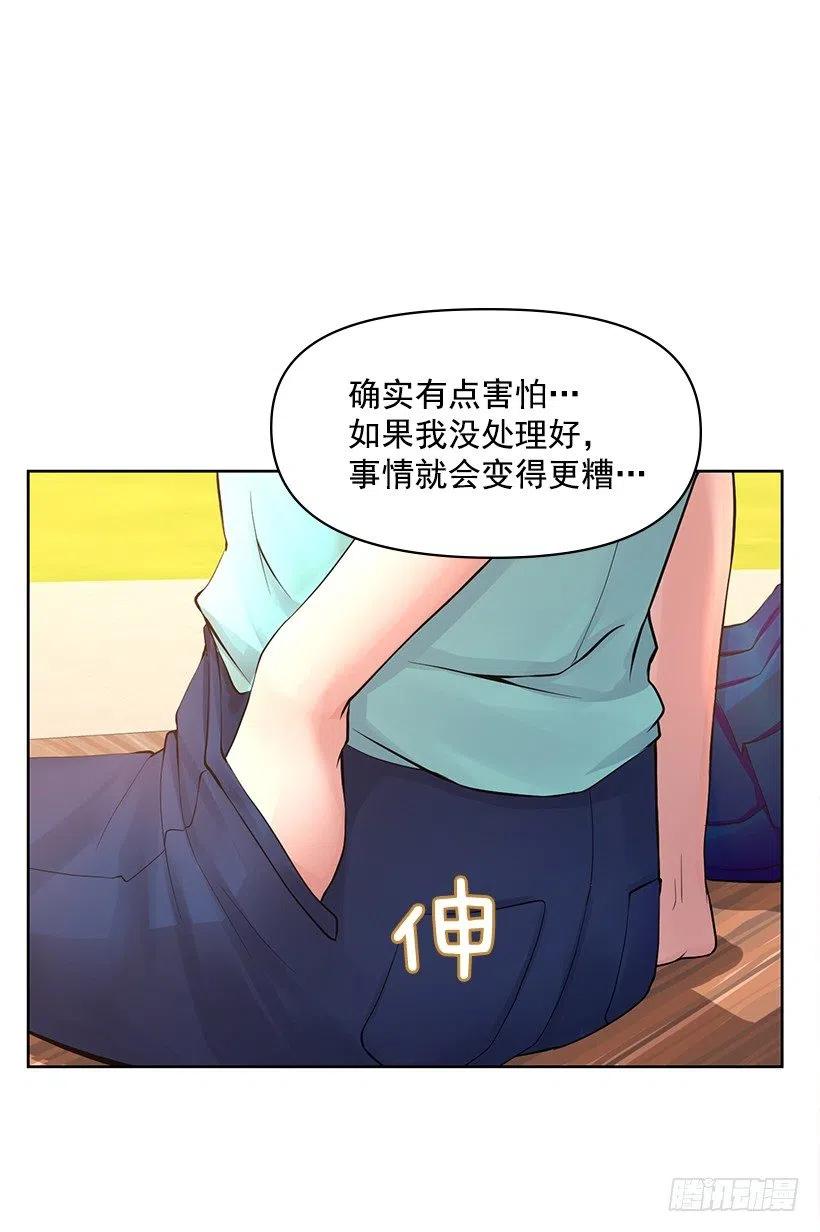 校园风波(1/2)-第59话