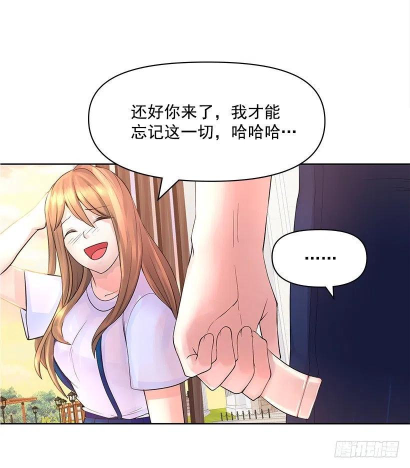校园风波(1/2)-第59话