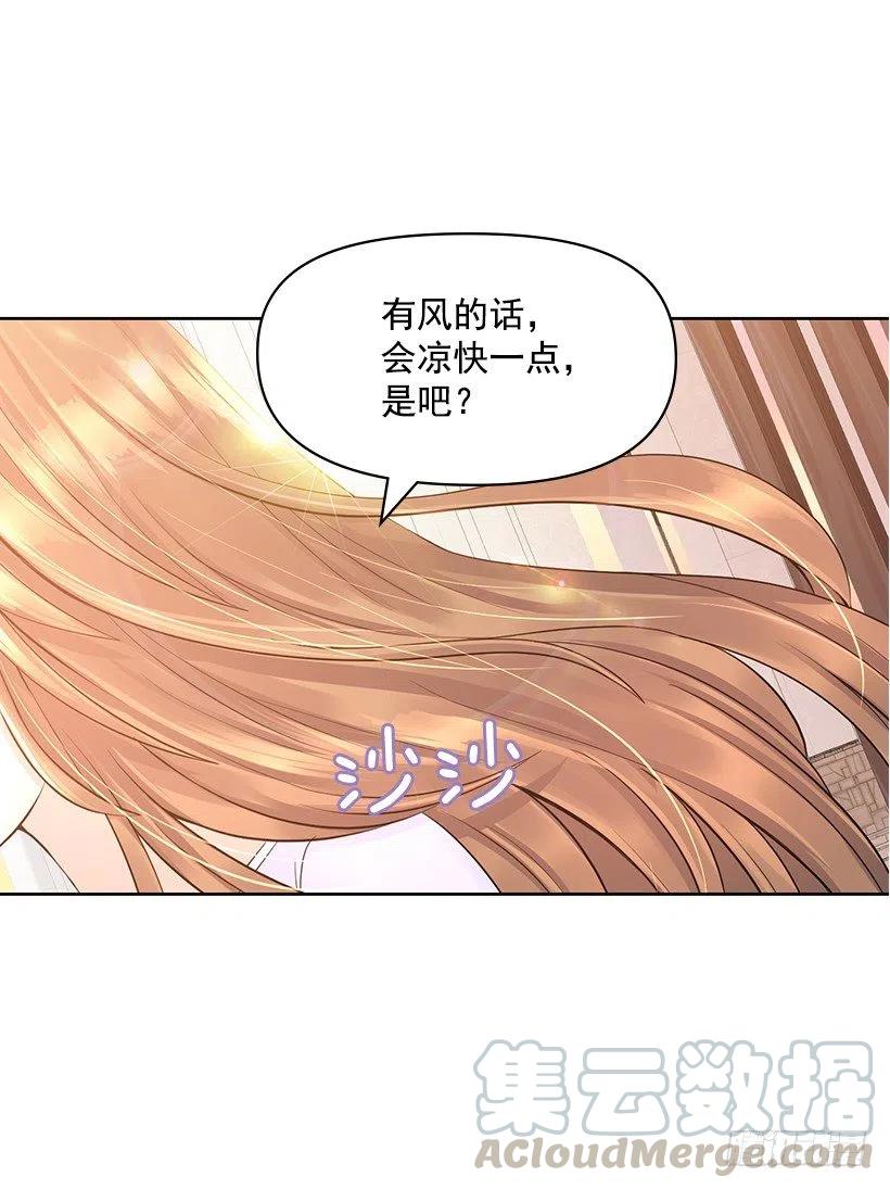 校园风波(1/2)-第59话