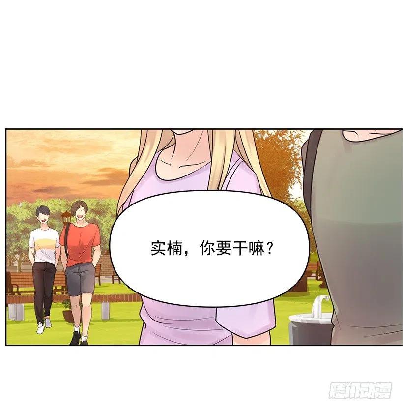 校园风波(1/2)-第59话