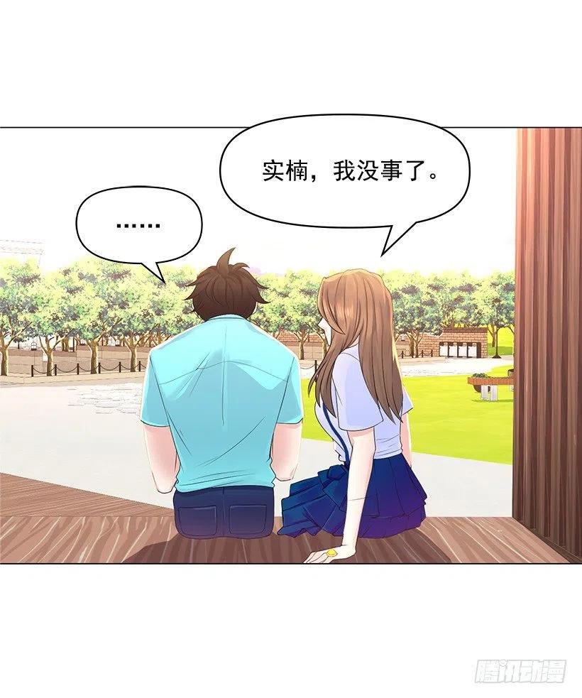 校园风波(1/2)-第59话