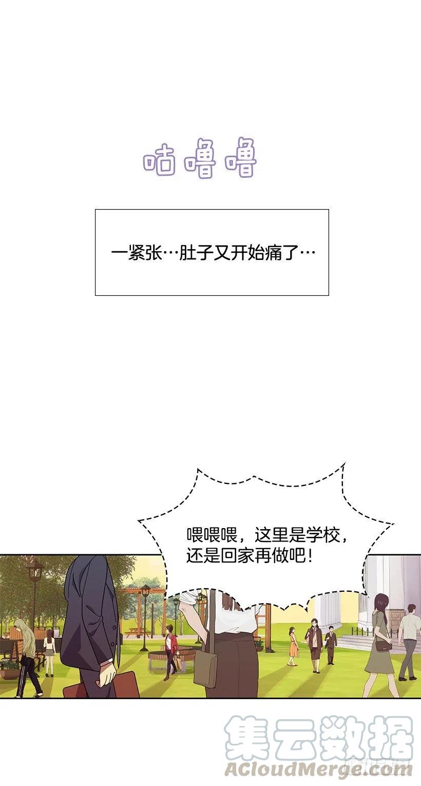 校园风波(1/2)-第59话