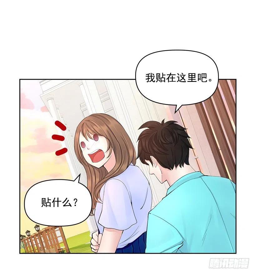 校园风波(1/2)-第59话