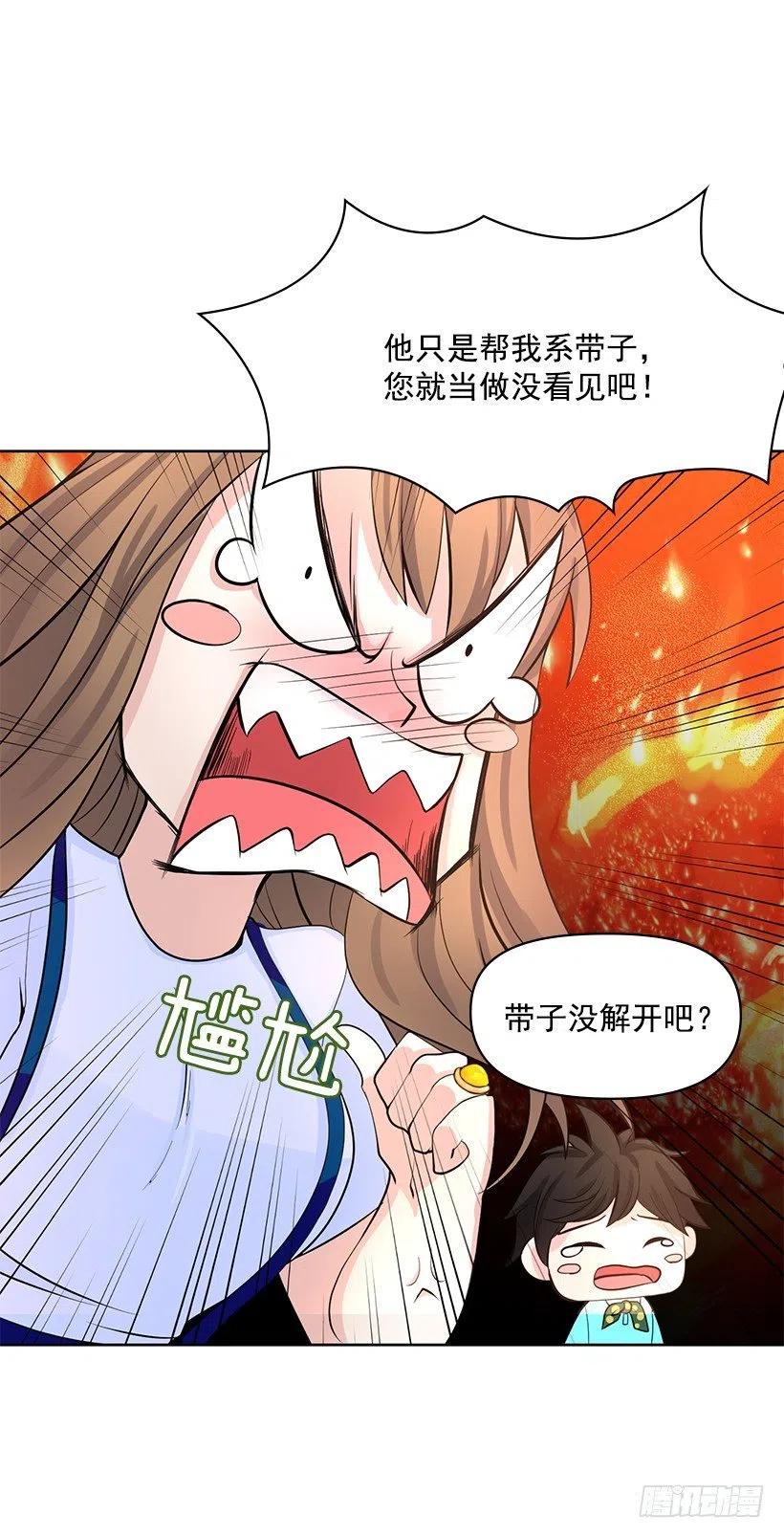 校园风波(1/2)-第59话