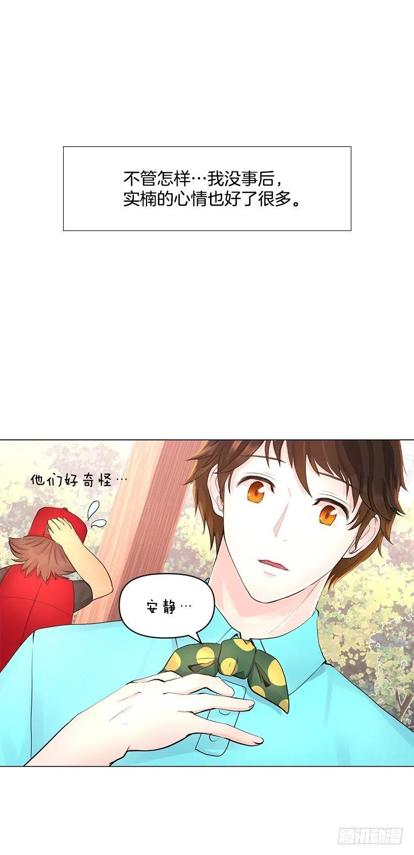 校园风波(1/2)-第59话
