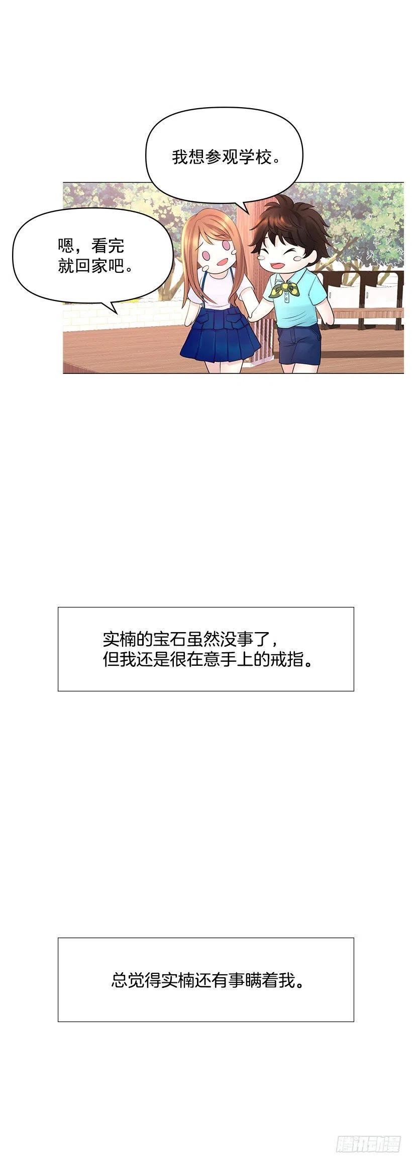 校园风波(1/2)-第59话