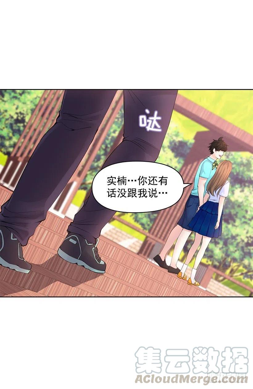 校园风波(1/2)-第59话