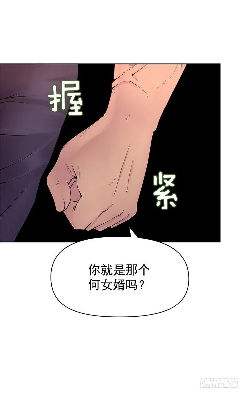 校园风波(1/2)-第59话