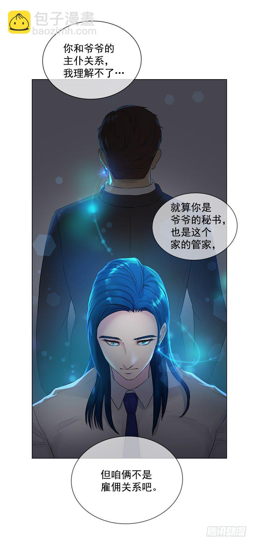 宝石精灵的心愿(1/2)-第7话