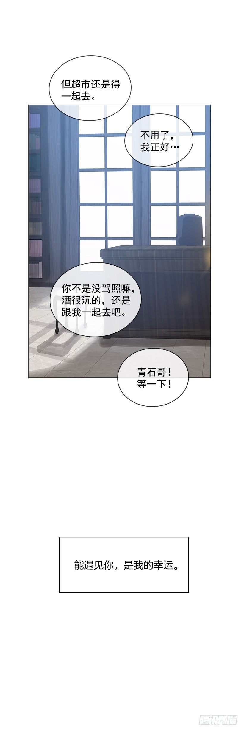 宝石精灵的心愿(1/2)-第7话