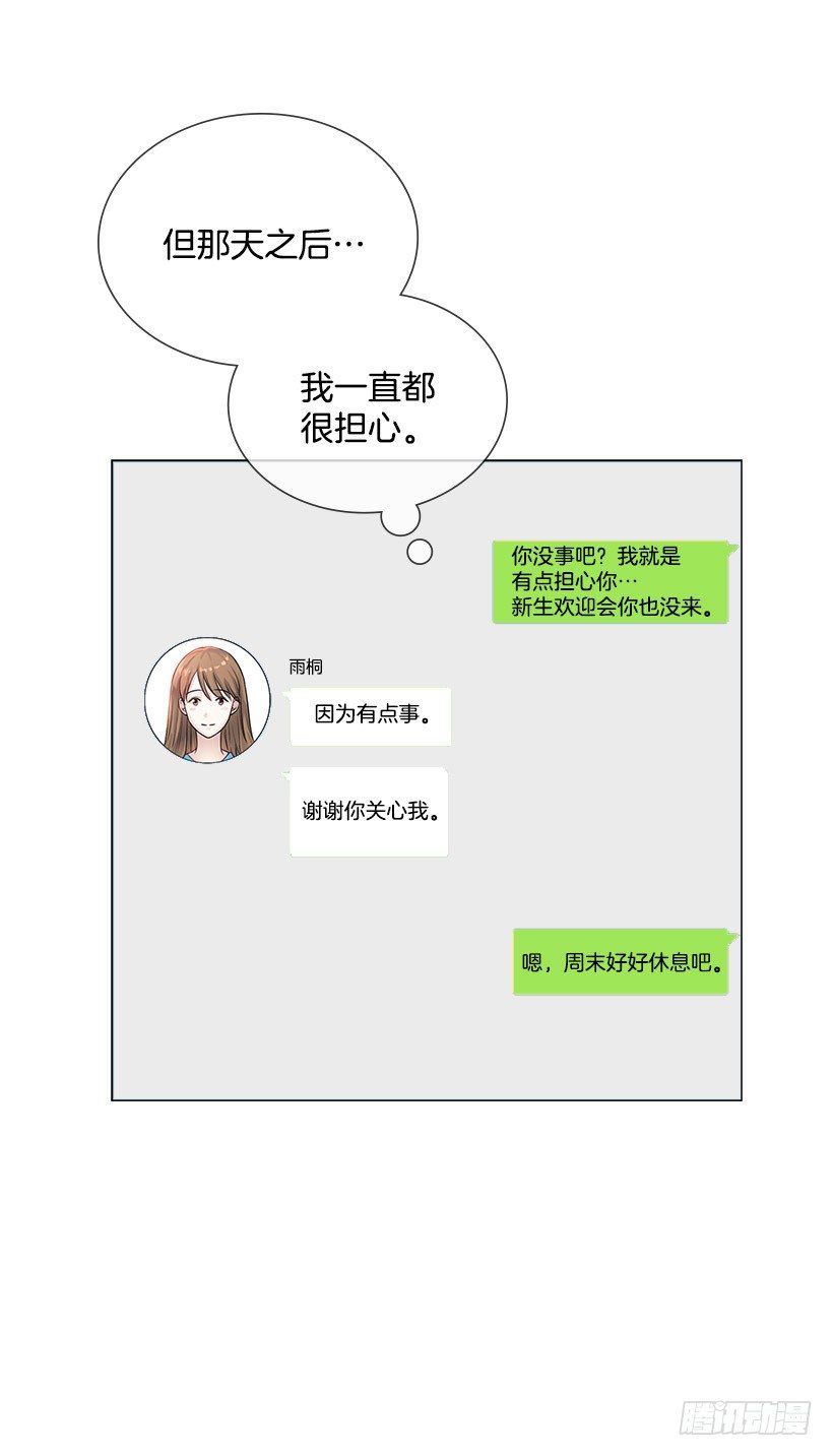 宝石精灵的心愿(1/2)-第7话