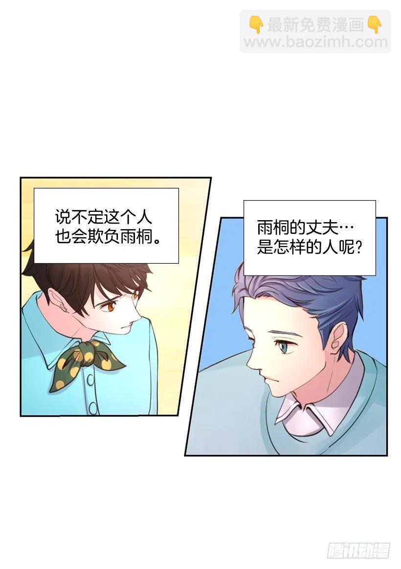 分外眼红(1/2)-第61话