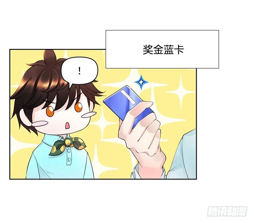 分外眼红(1/2)-第61话