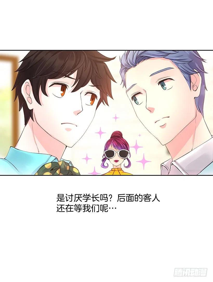 分外眼红(1/2)-第61话