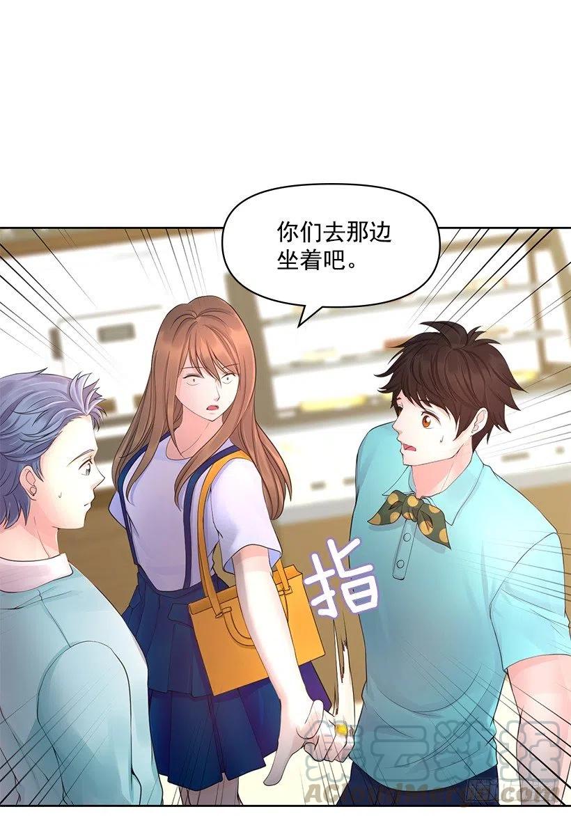 分外眼红(1/2)-第61话