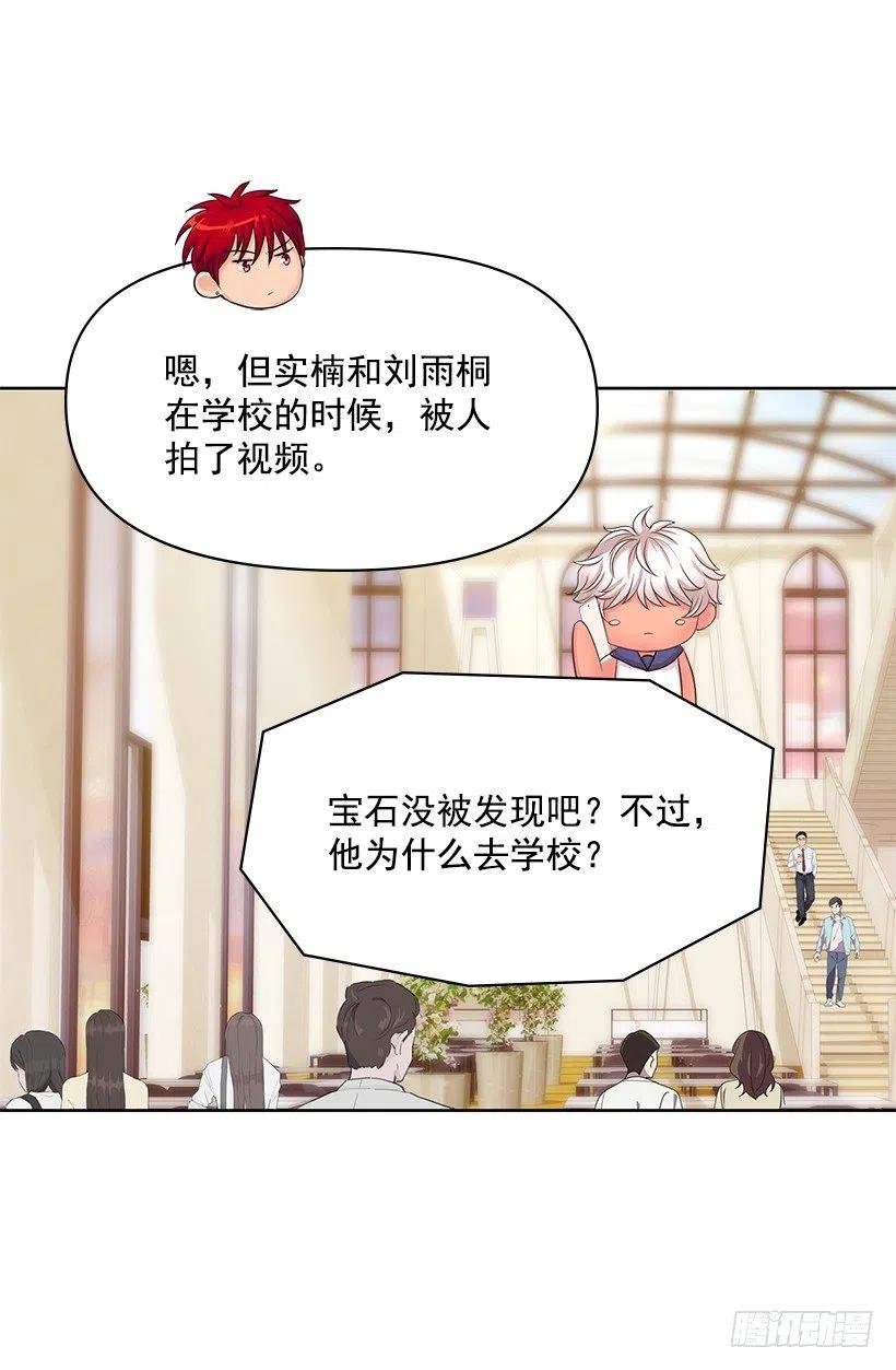 分外眼红(1/2)-第61话