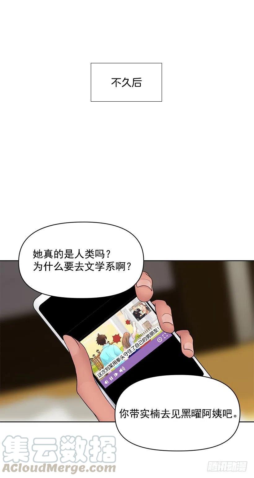 分外眼红(1/2)-第61话