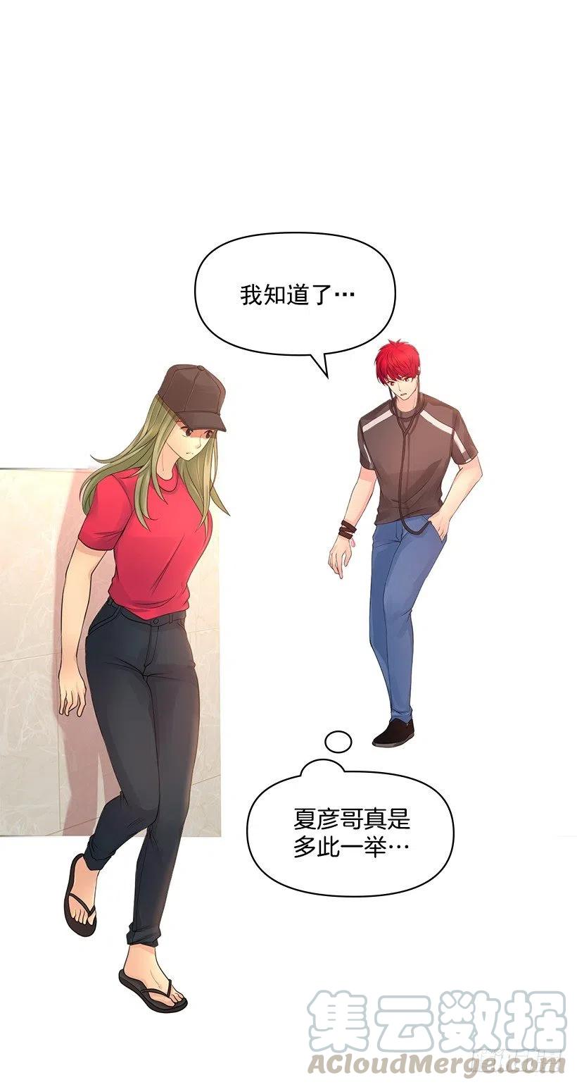 分外眼红(1/2)-第61话