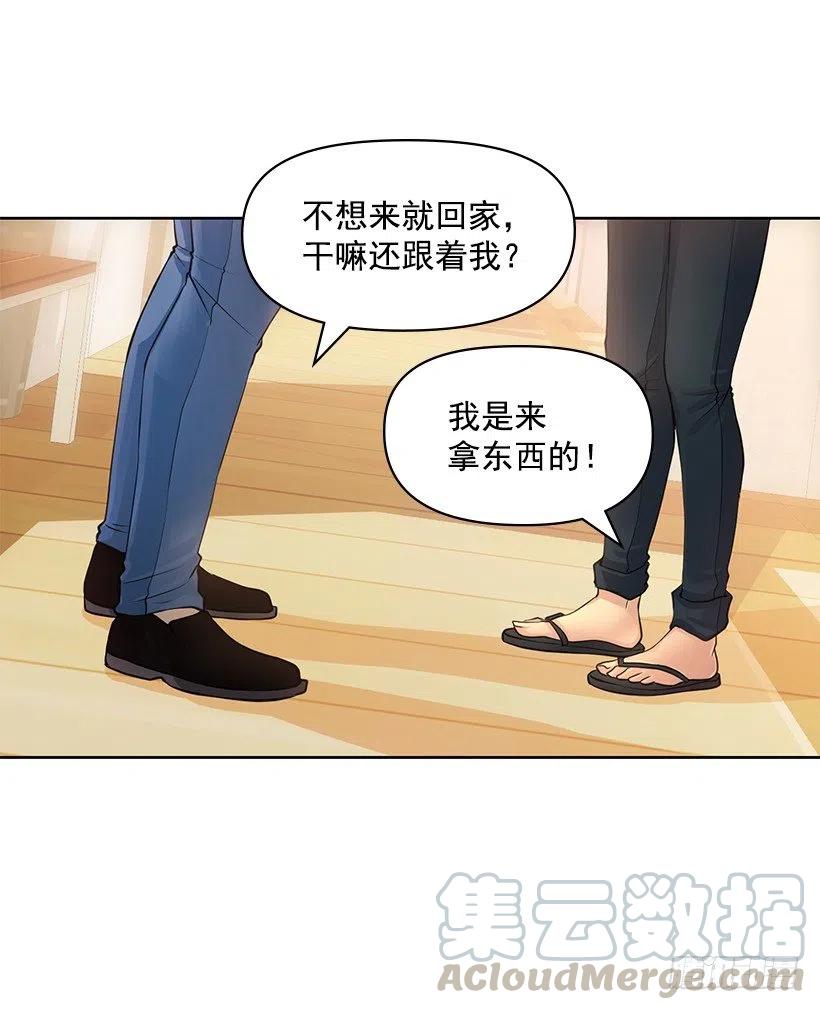 分外眼红(1/2)-第61话