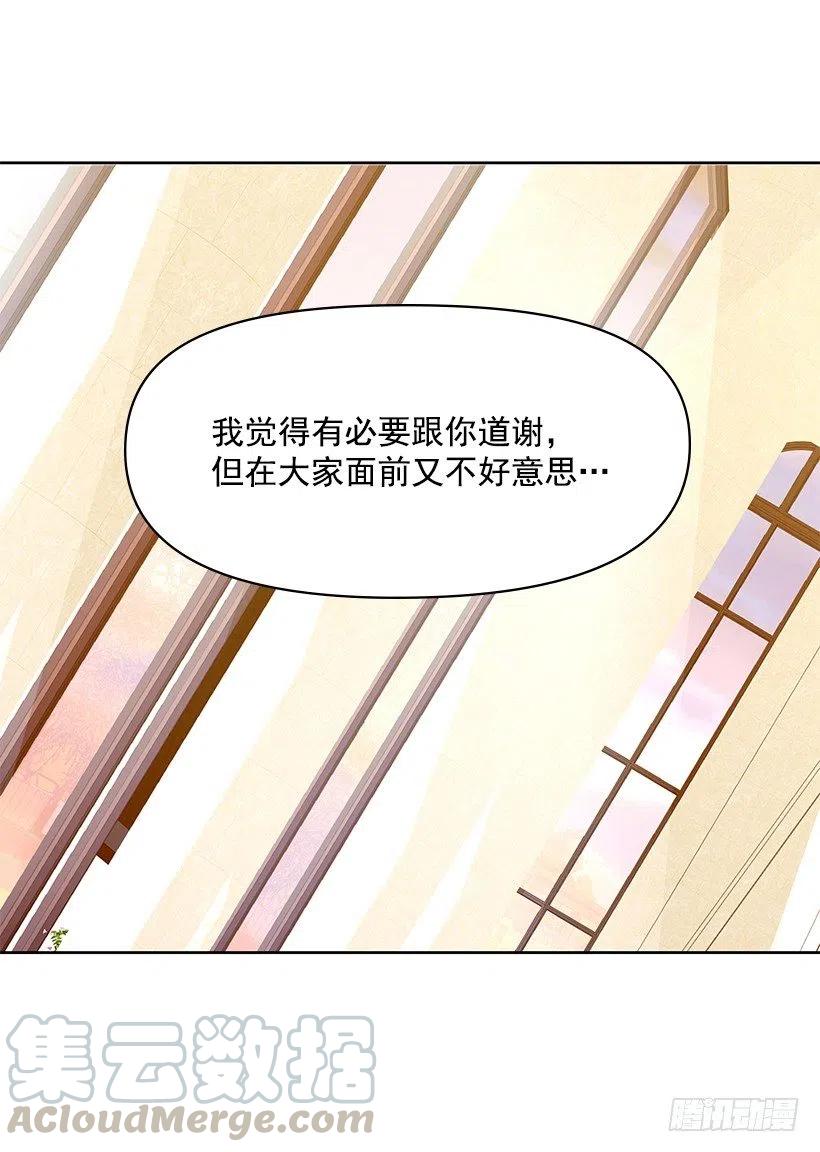 分外眼红(1/2)-第61话