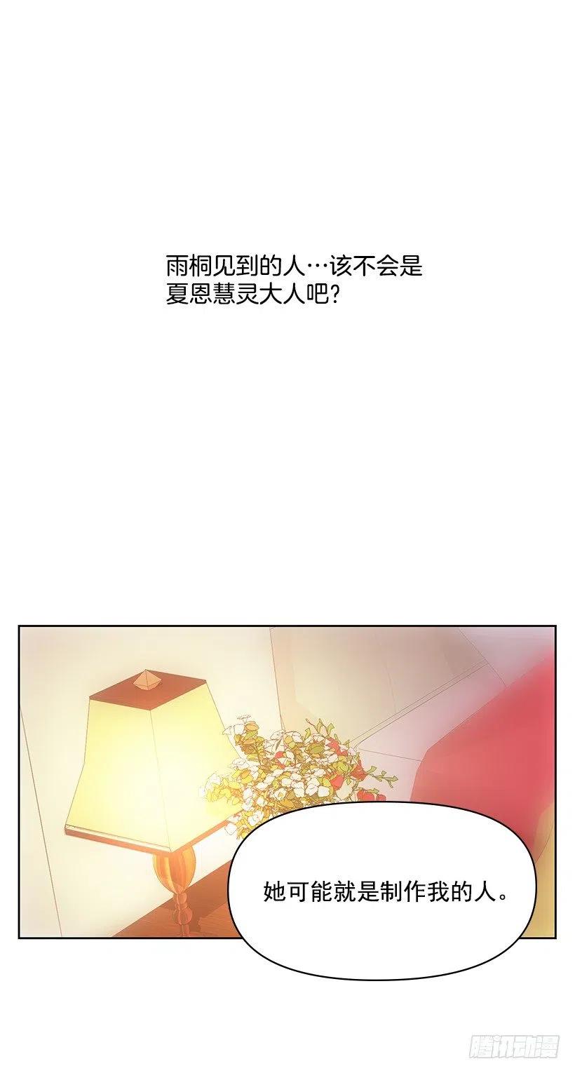 制作我的人(1/2)-第63话