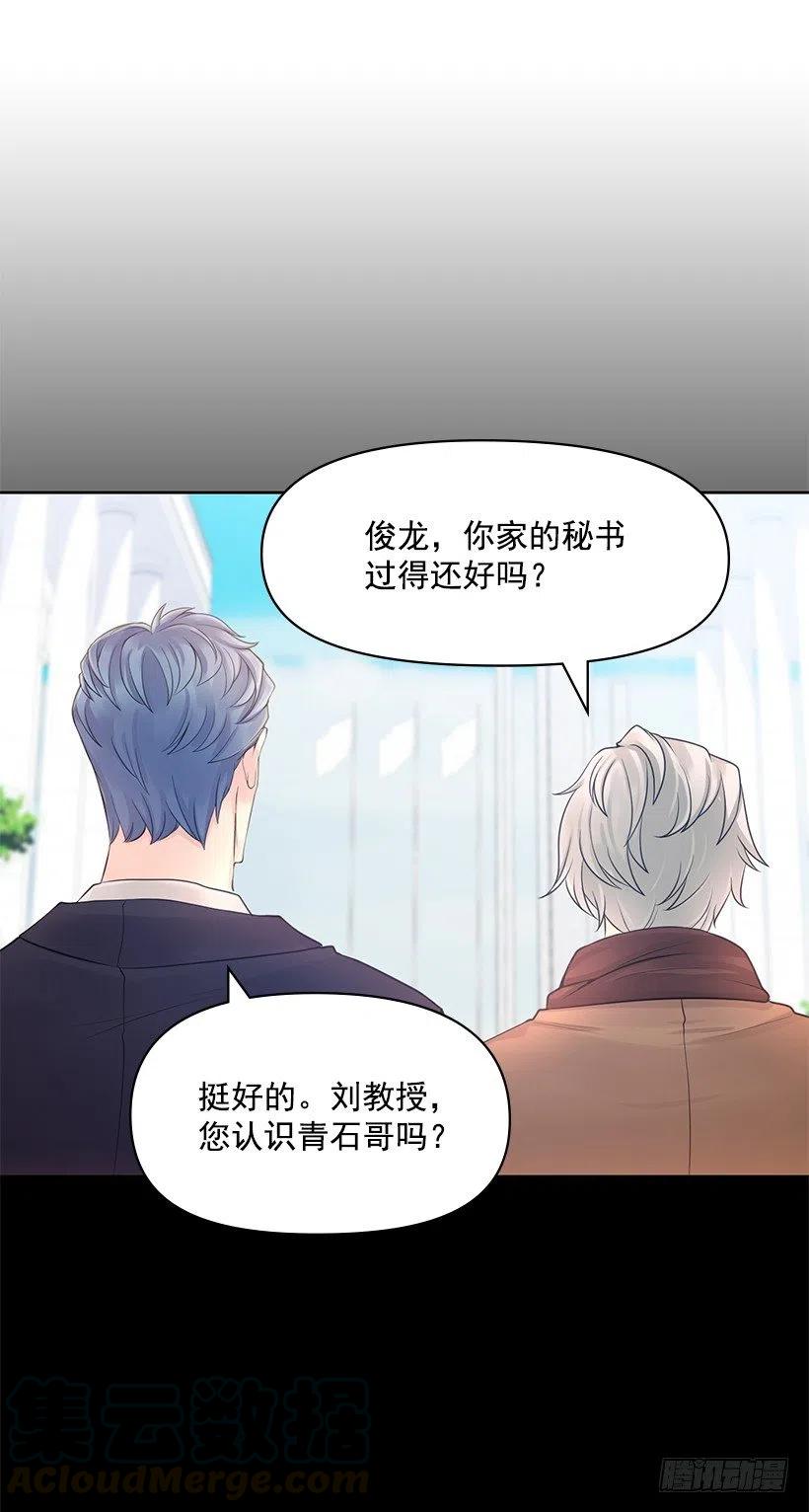 制作我的人(1/2)-第63话