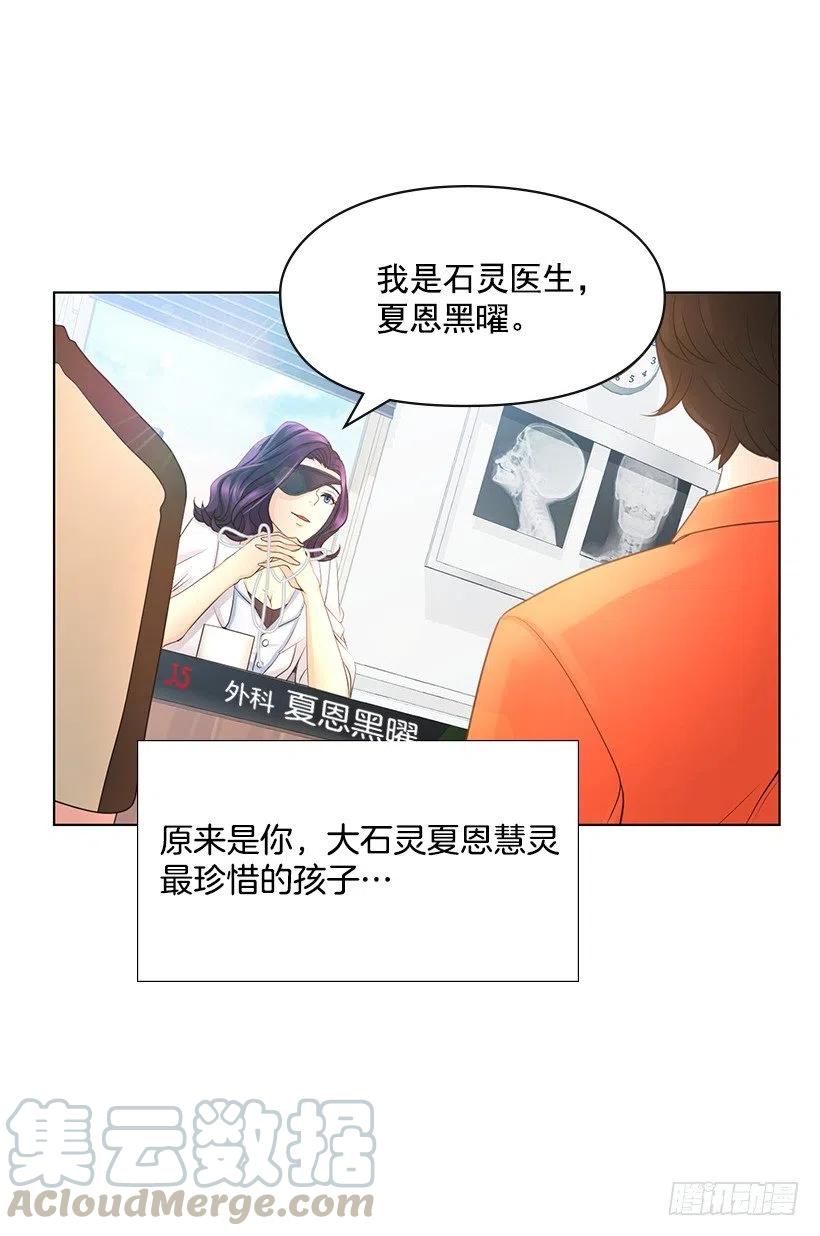 治疗工具(1/2)-第65话