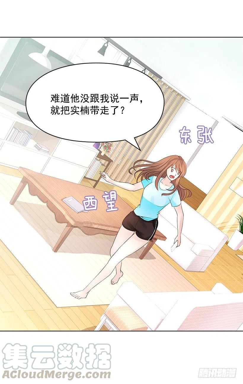 治疗工具(1/2)-第65话