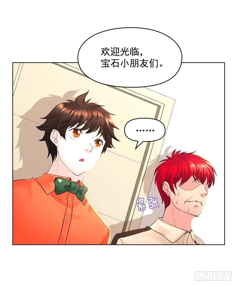 治疗工具(1/2)-第65话