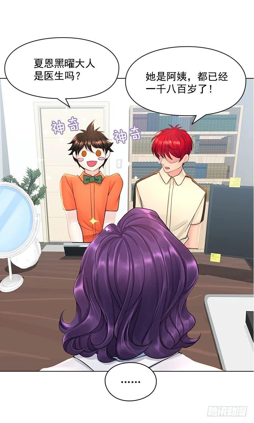 治疗工具(1/2)-第65话